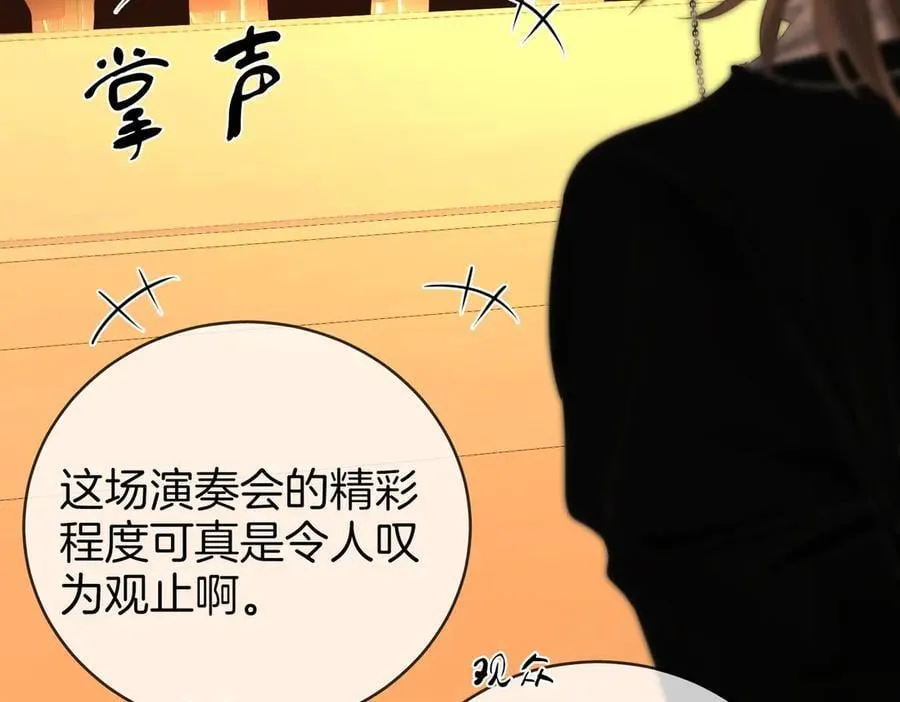 第140话 她有多喜欢你 第12页