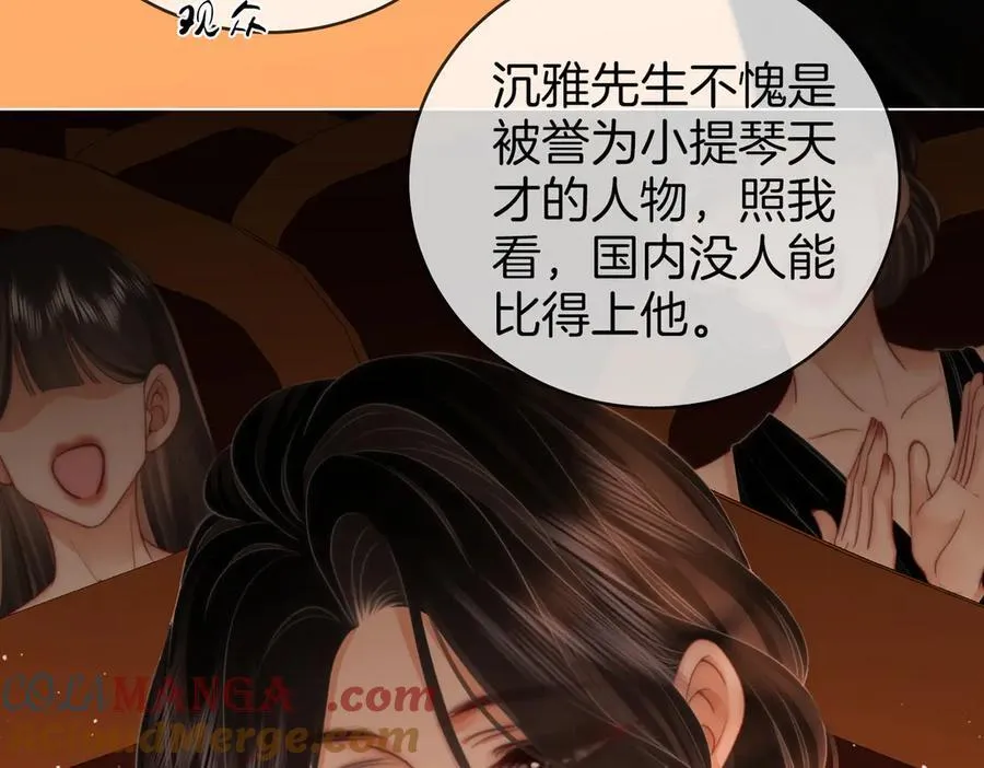 第140话 她有多喜欢你 第13页