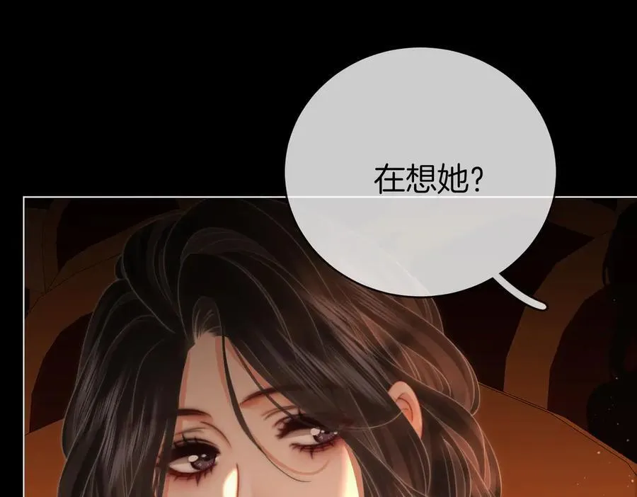 第140话 她有多喜欢你 第15页
