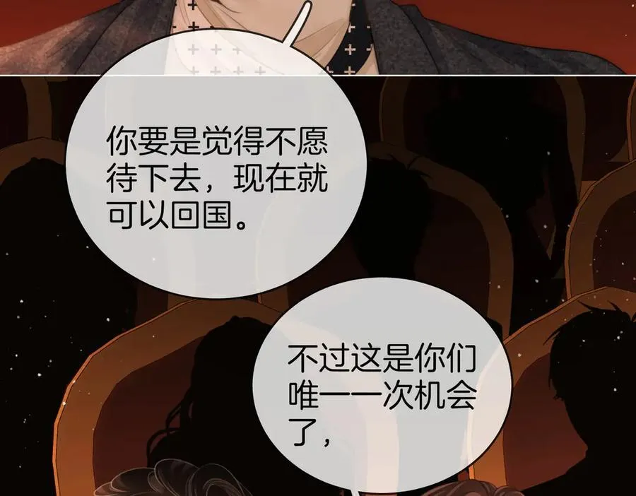 第140话 她有多喜欢你 第18页