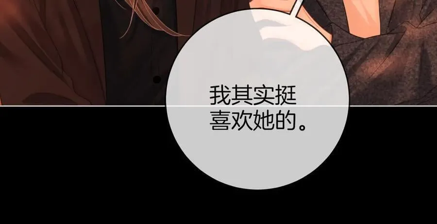 第140话 她有多喜欢你 第20页