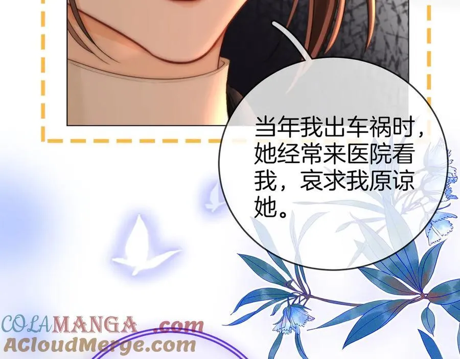 第140话 她有多喜欢你 第22页