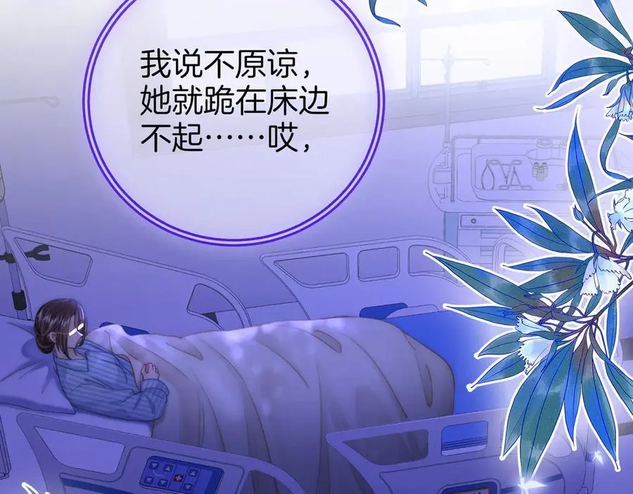 第140话 她有多喜欢你 第23页