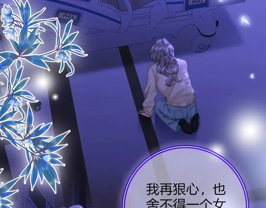 第140话 她有多喜欢你 第24页