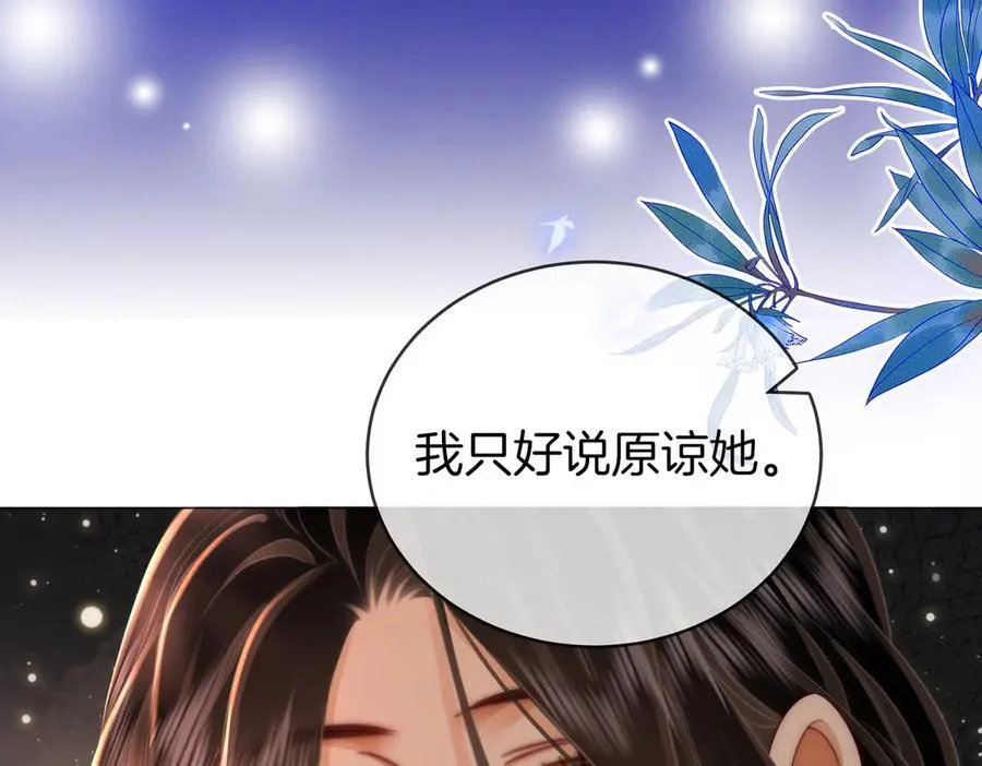 第140话 她有多喜欢你 第27页