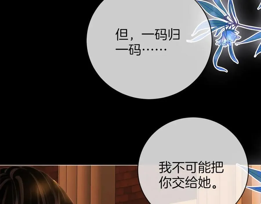 第140话 她有多喜欢你 第29页