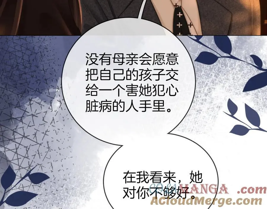 第140话 她有多喜欢你 第31页