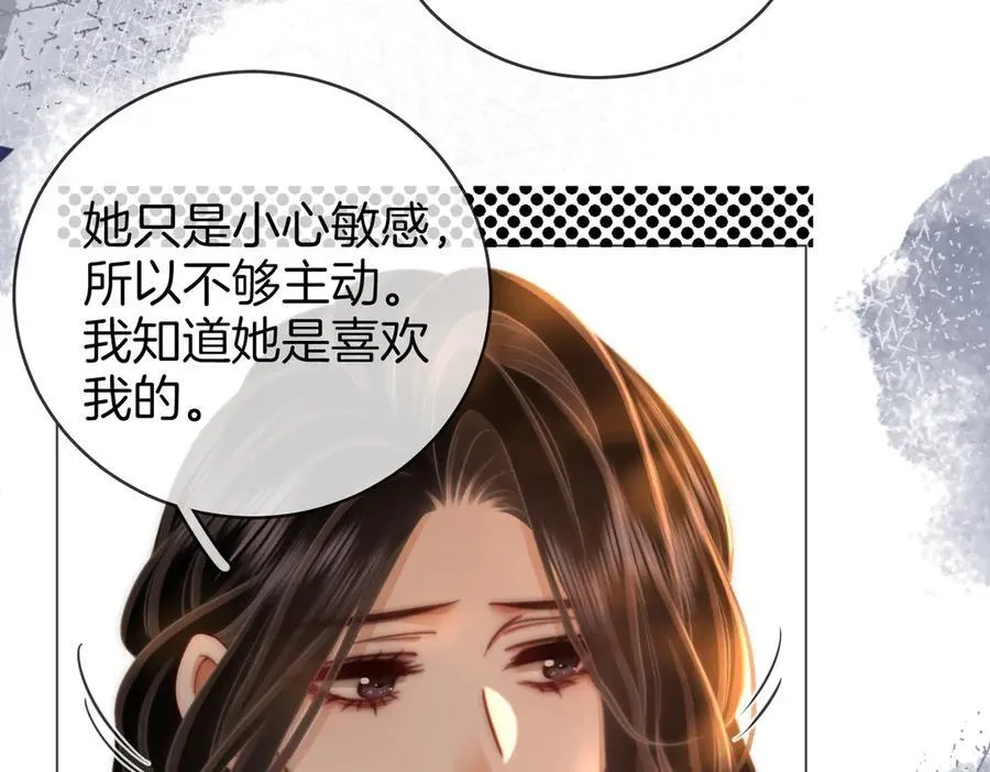 第140话 她有多喜欢你 第32页