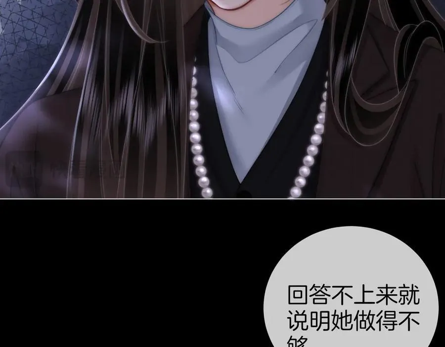 第140话 她有多喜欢你 第36页