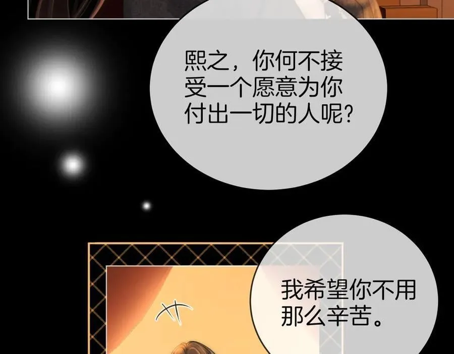 第140话 她有多喜欢你 第38页
