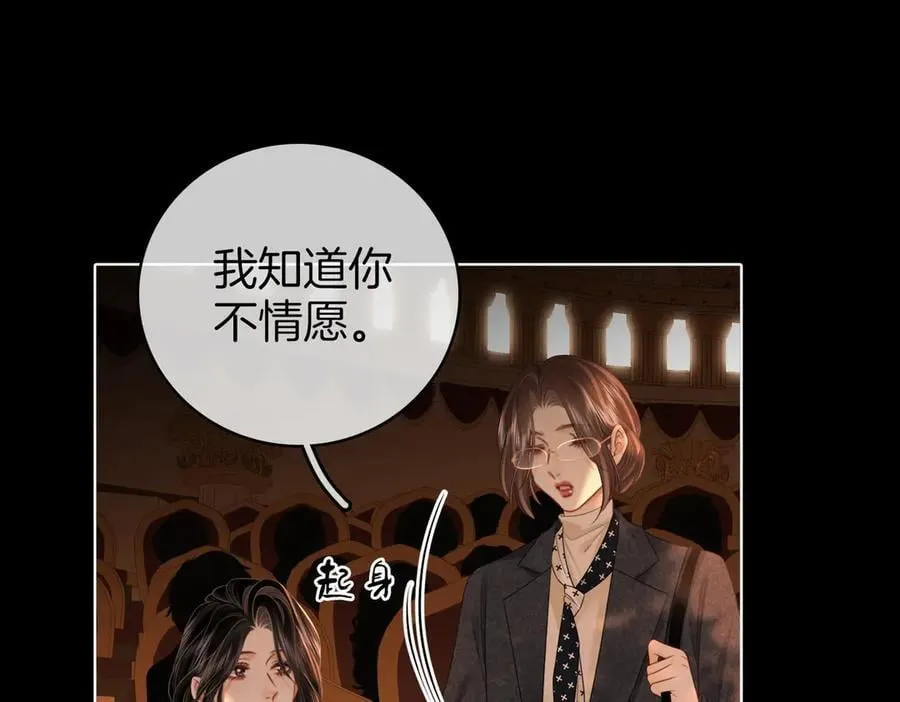 第140话 她有多喜欢你 第44页
