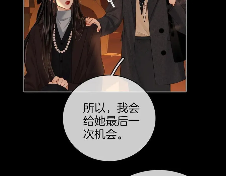 第140话 她有多喜欢你 第45页