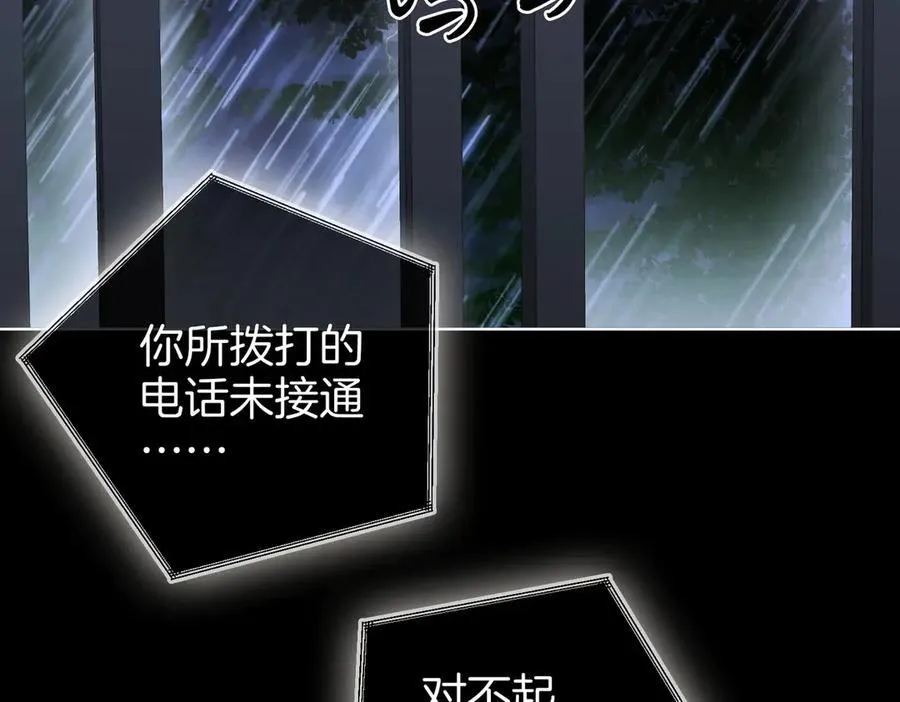 第140话 她有多喜欢你 第51页