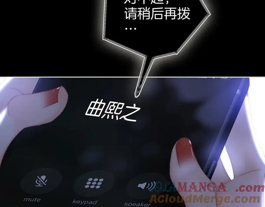 第140话 她有多喜欢你 第52页