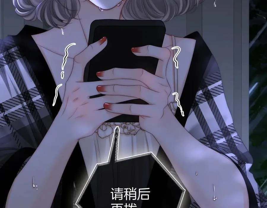 第140话 她有多喜欢你 第54页