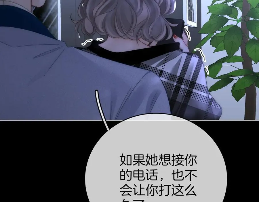 第140话 她有多喜欢你 第56页
