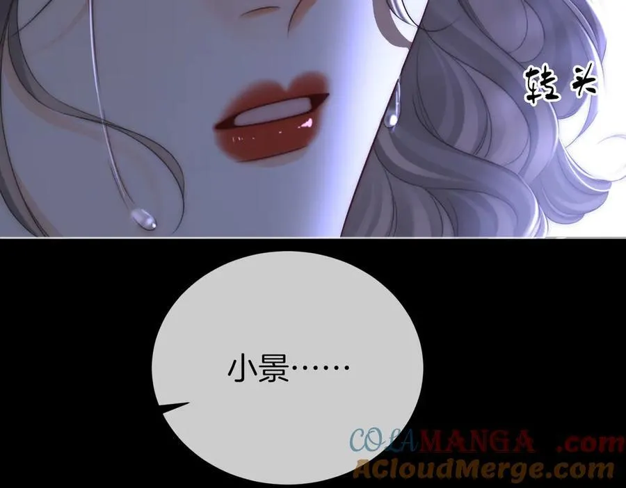 第140话 她有多喜欢你 第58页