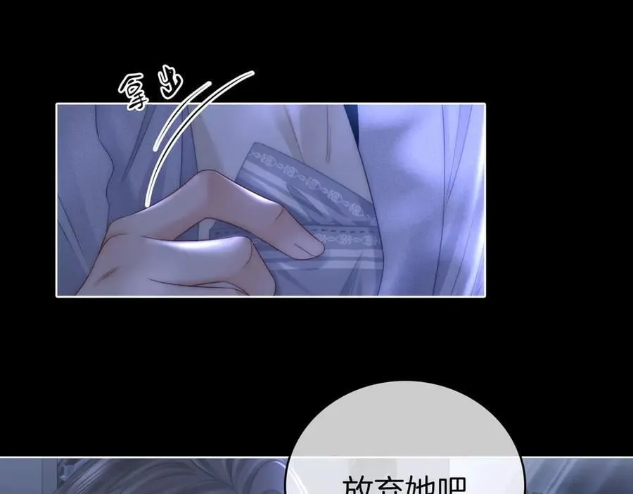 第140话 她有多喜欢你 第59页
