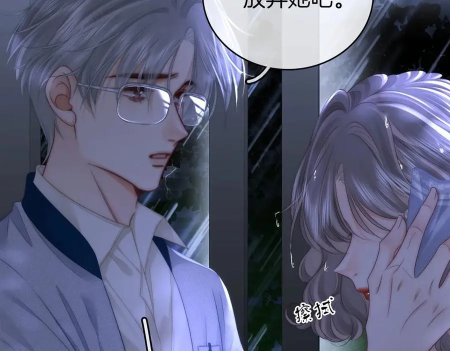 第140话 她有多喜欢你 第60页