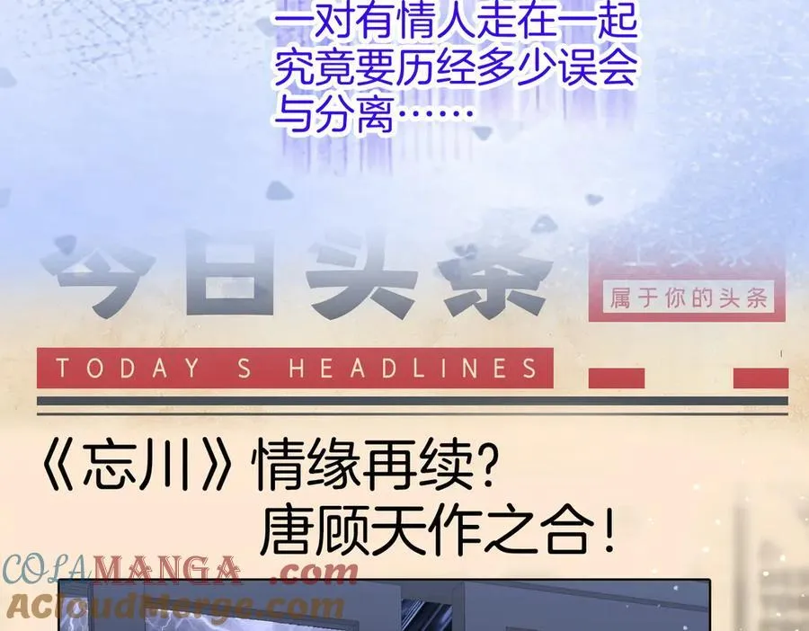第140话 她有多喜欢你 第70页
