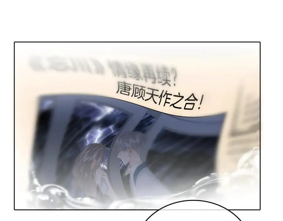 第140话 她有多喜欢你 第77页