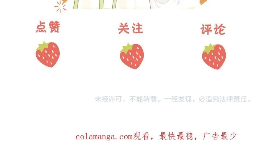 第140话 她有多喜欢你 第84页