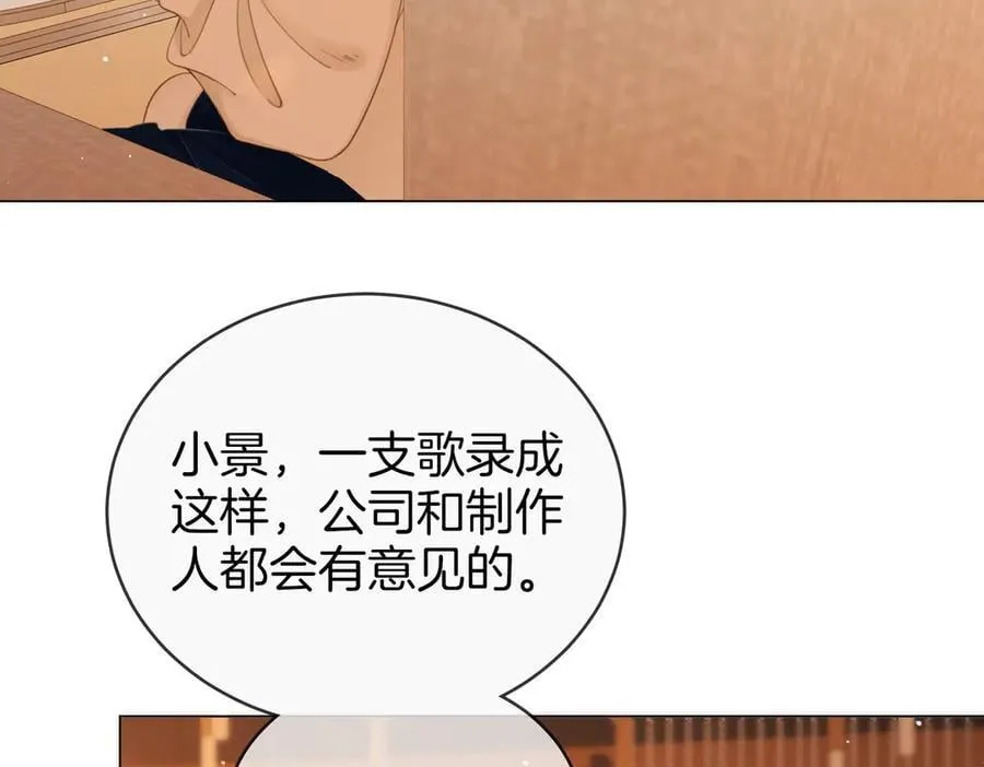 第141话 我要去找她 第8页