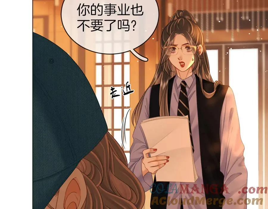 第141话 我要去找她 第9页