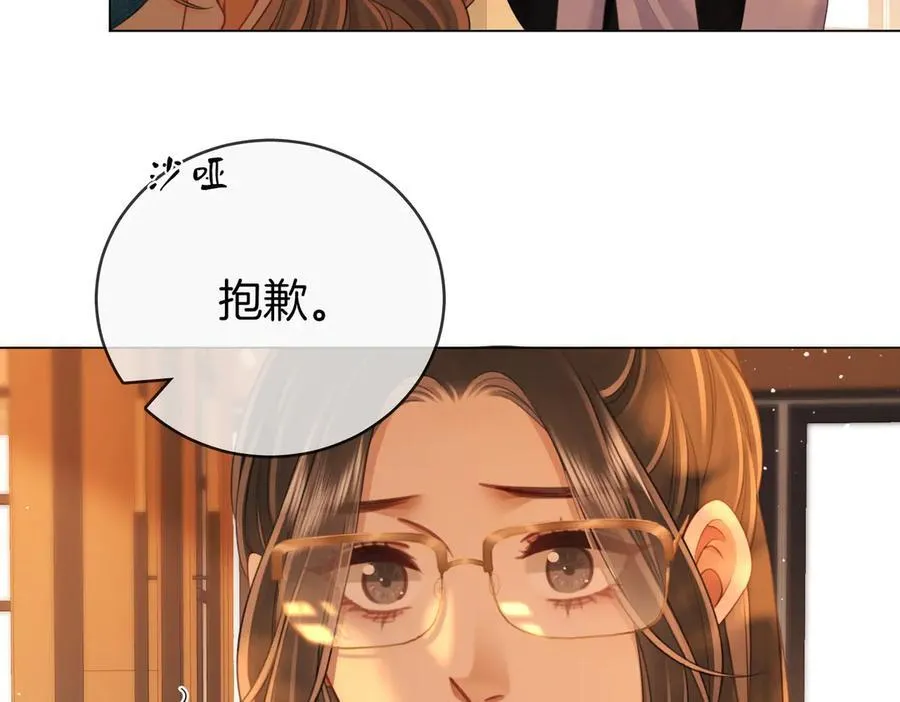 第141话 我要去找她 第10页