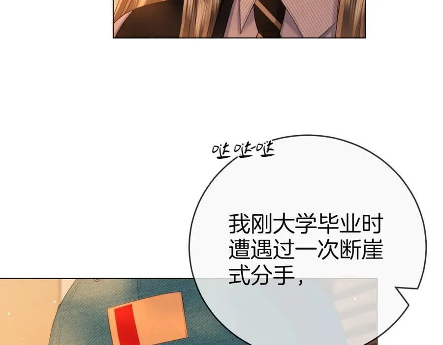 第141话 我要去找她 第15页
