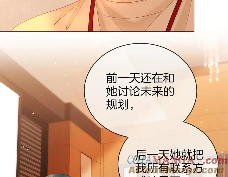 第141话 我要去找她 第17页