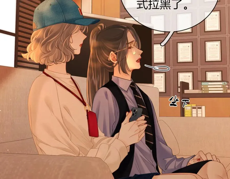 第141话 我要去找她 第18页