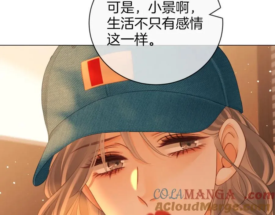 第141话 我要去找她 第21页
