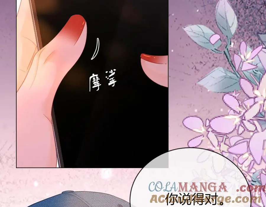 第141话 我要去找她 第25页