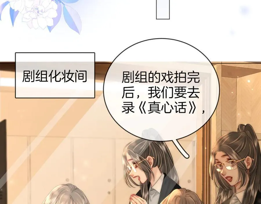 第141话 我要去找她 第34页