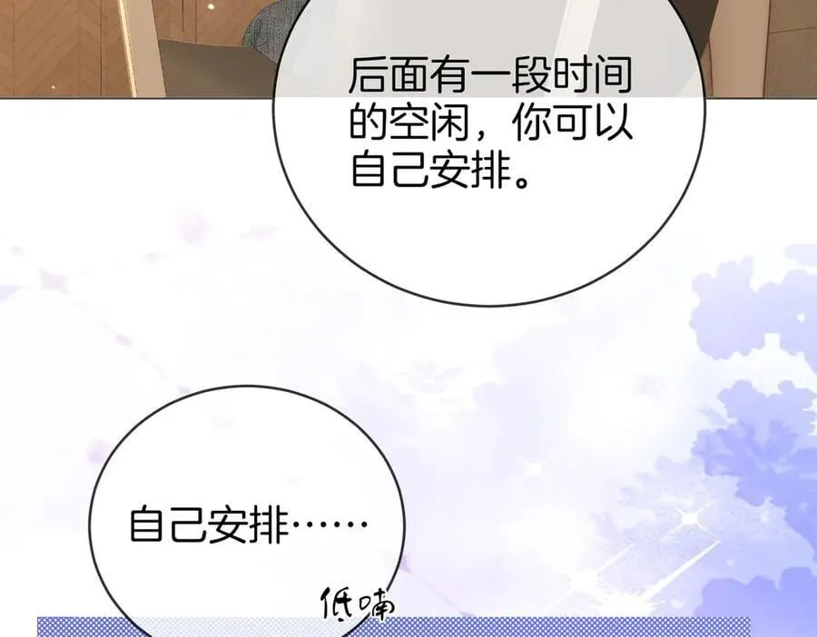 第141话 我要去找她 第36页