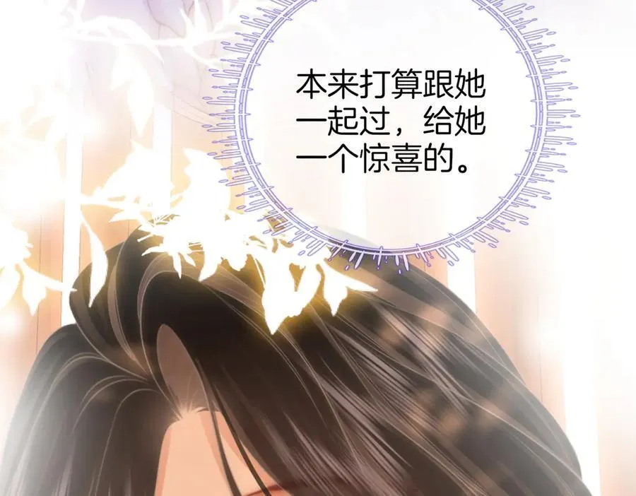 第141话 我要去找她 第40页