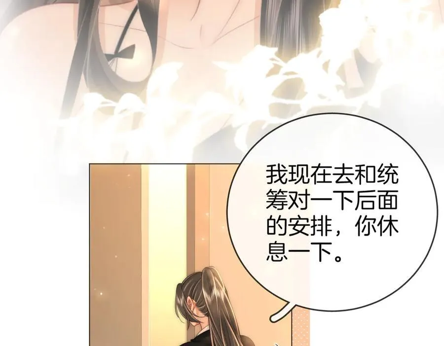 第141话 我要去找她 第42页