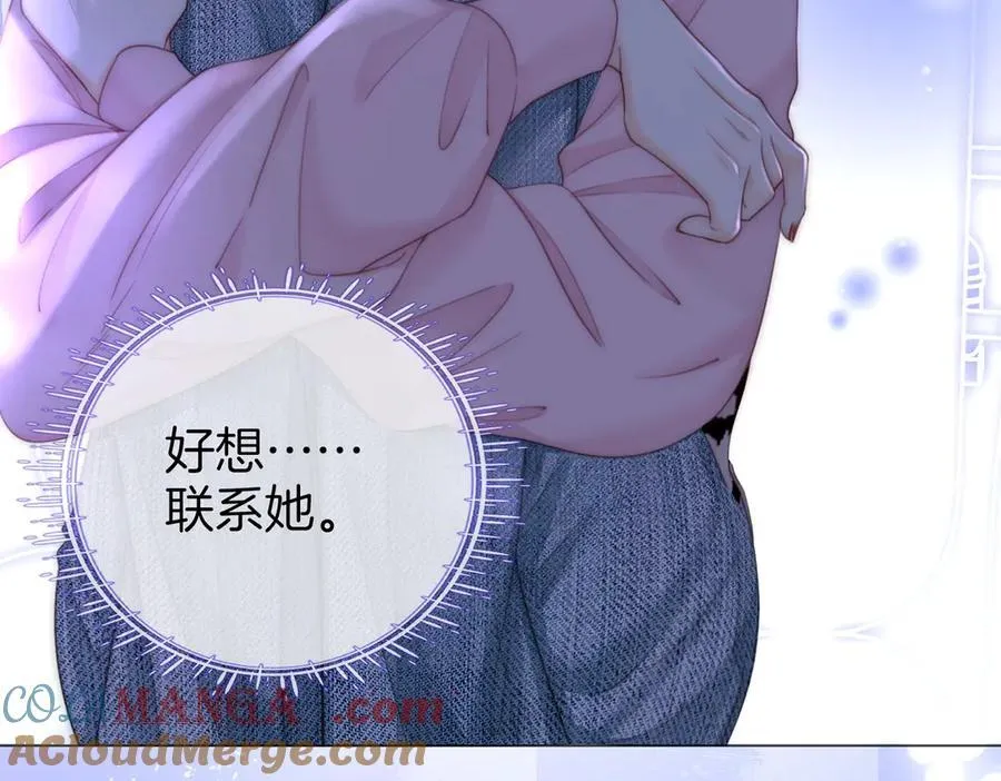 第141话 我要去找她 第45页