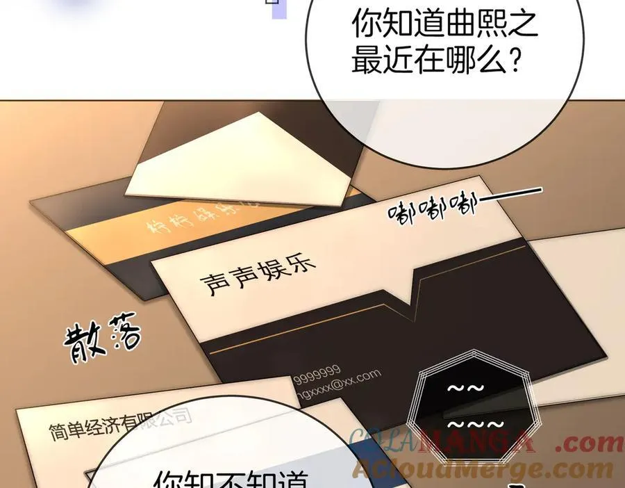 第141话 我要去找她 第49页