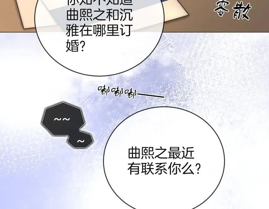 第141话 我要去找她 第50页