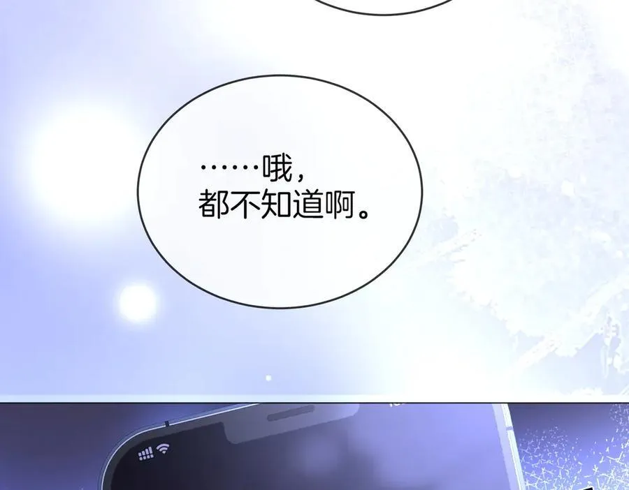 第141话 我要去找她 第51页