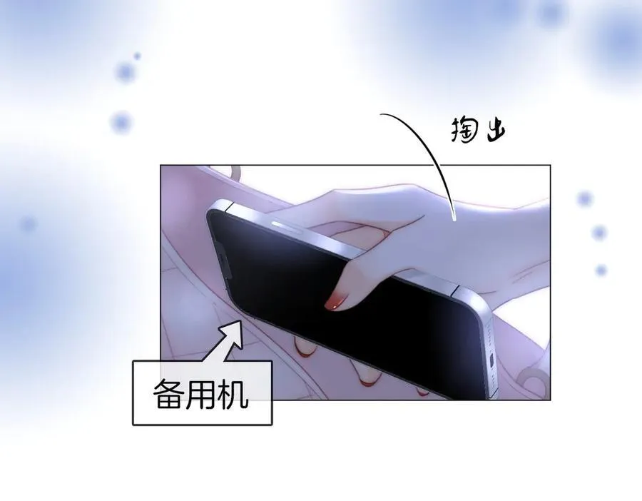 第141话 我要去找她 第55页