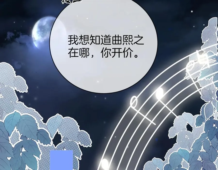 第141话 我要去找她 第58页