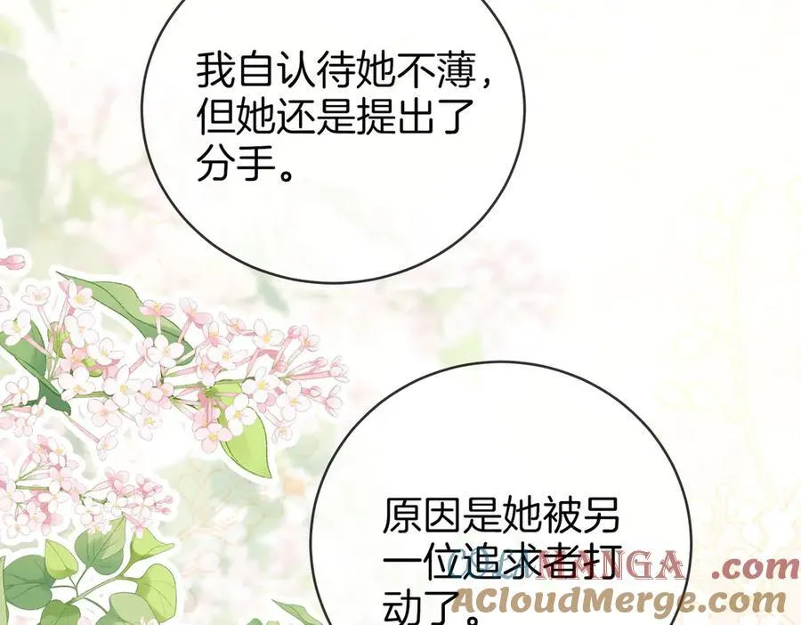 第141话 我要去找她 第65页