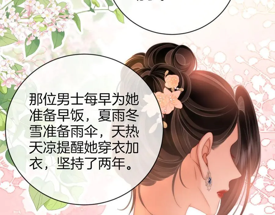 第141话 我要去找她 第66页