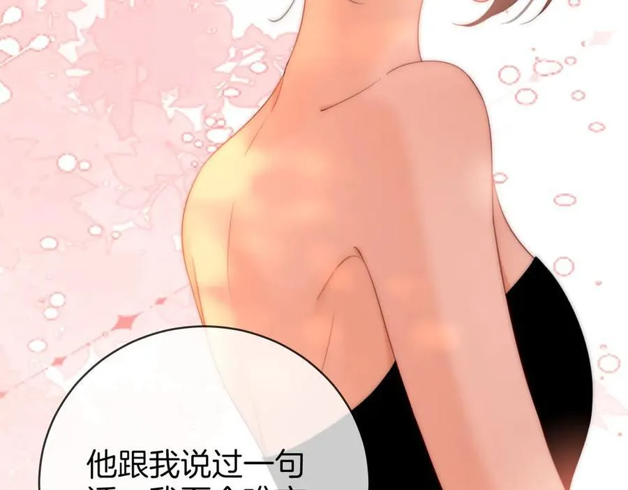 第141话 我要去找她 第67页