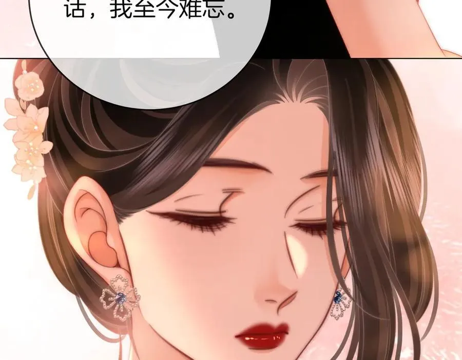 第141话 我要去找她 第68页