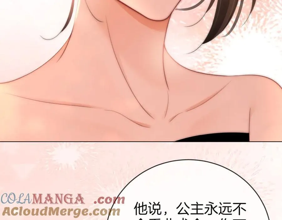 第141话 我要去找她 第69页