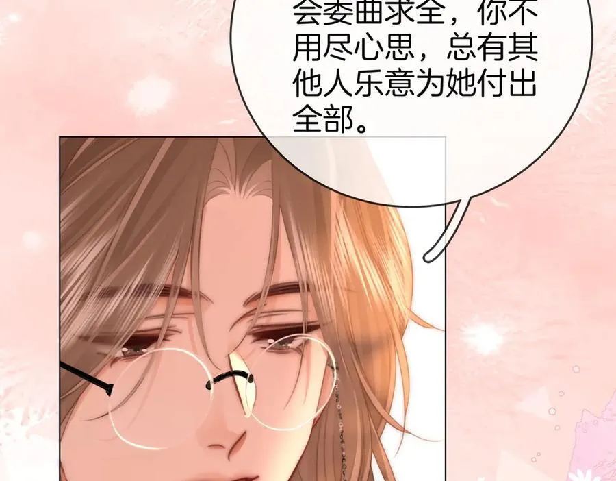 第141话 我要去找她 第70页